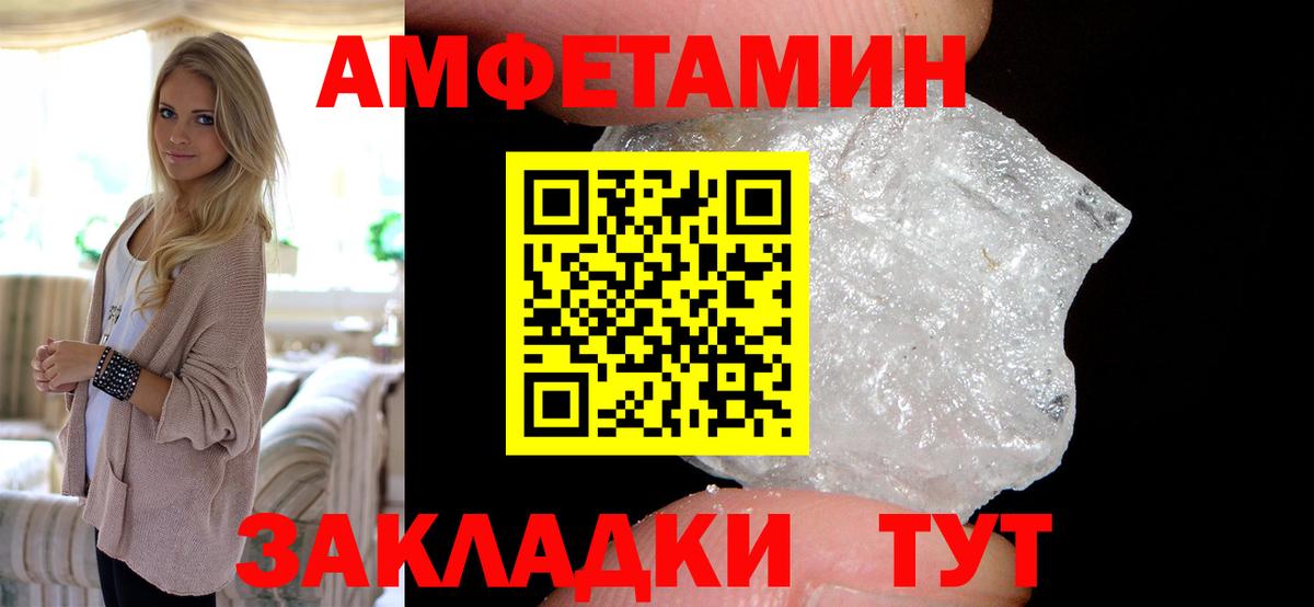Амфетамин  Amphetamine 97%  Амфетамин  Вход с VPN  Великие Луки 
