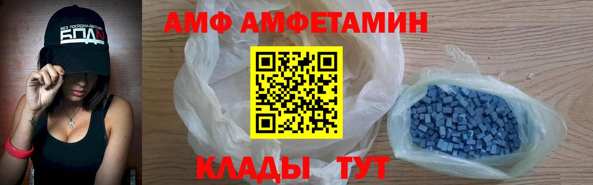 Амфетамин 98% Великие Луки