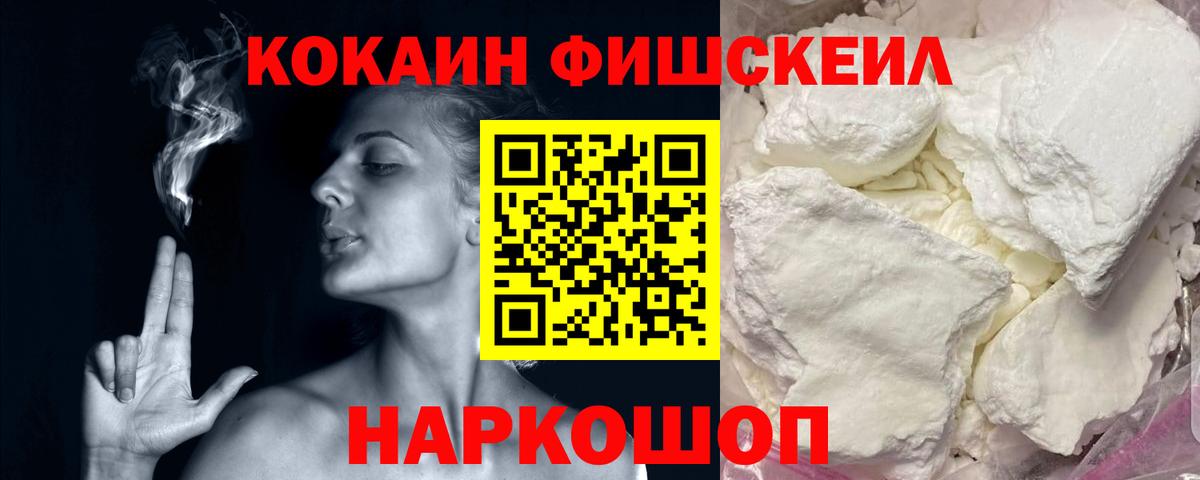 Кокаин 98% Великие Луки