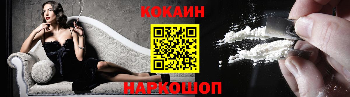 Кокаин Fish Scale  Cocaine  Великие Луки  Вход с VPN  Кокаин 98% 