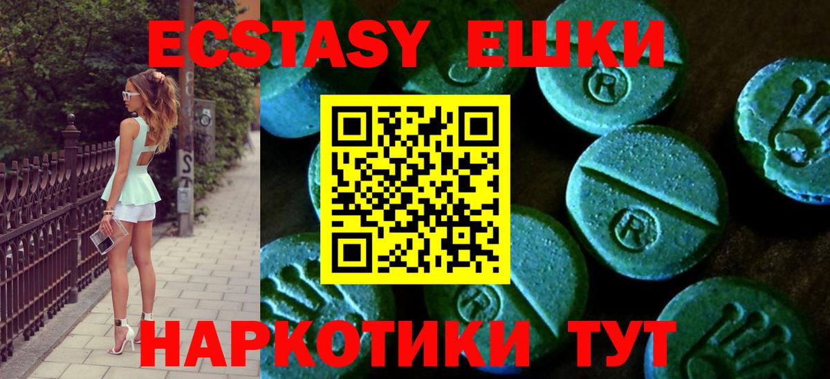 ЭКСТАЗИ Philipp Plein  ЭКСТАЗИ  Ecstasy 280мг  Великие Луки  наркошоп  Вход с VPN 