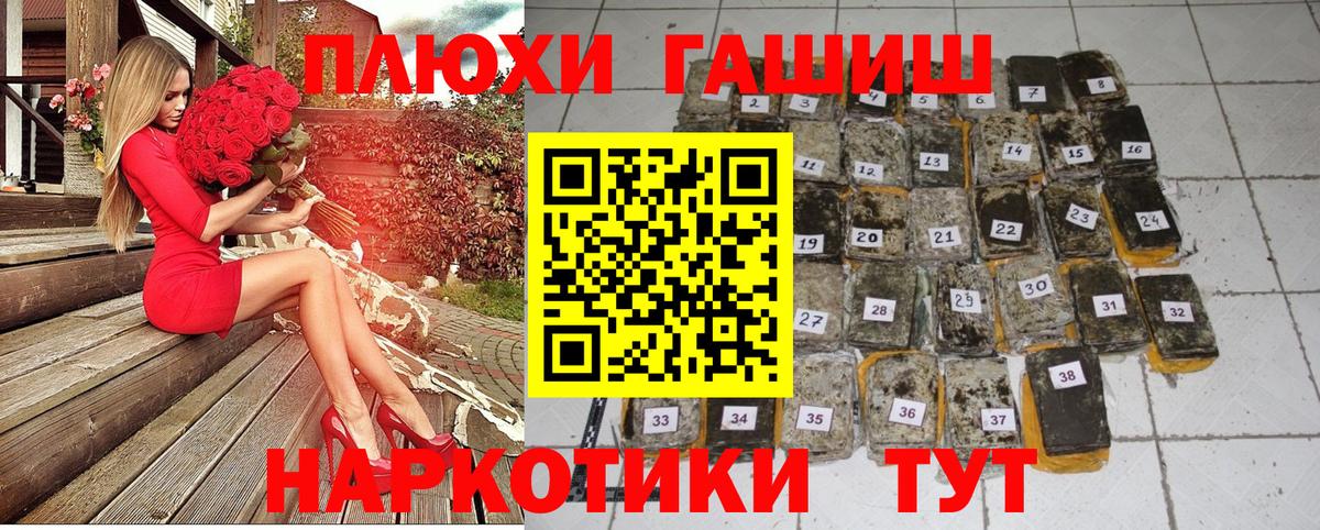 наркошоп  ГАШИШ  Вход с VPN  Великие Луки  Гашиш убойный  ГАШ гарик 