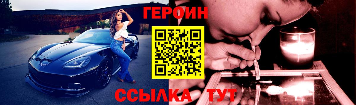 Великие Луки  ГЕРОИН Афган  Вход с VPN 