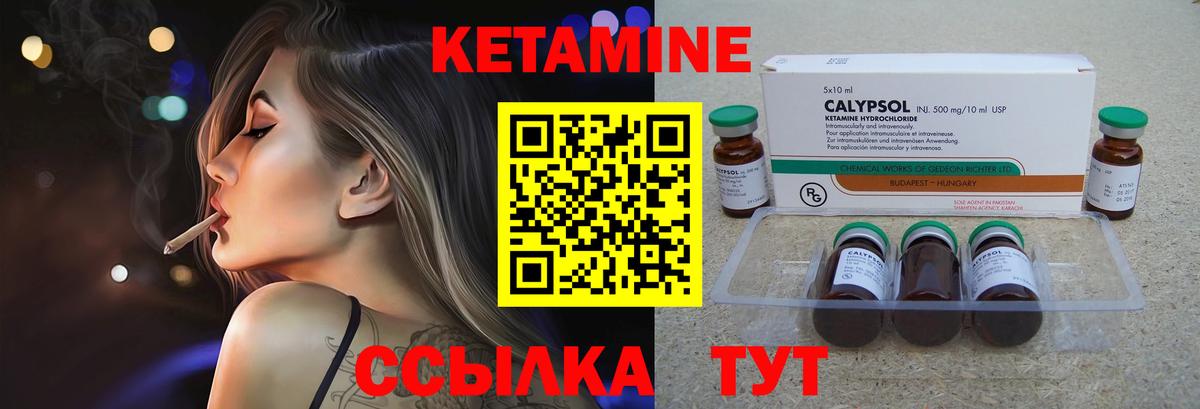 Кетамин VHQ  Кетамин VHQ  Вход с VPN  Великие Луки 