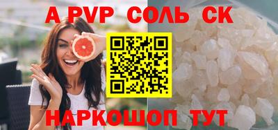 амф Наро-Фоминск