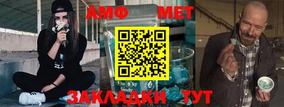 амф Наро-Фоминск