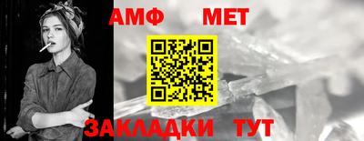амф Наро-Фоминск