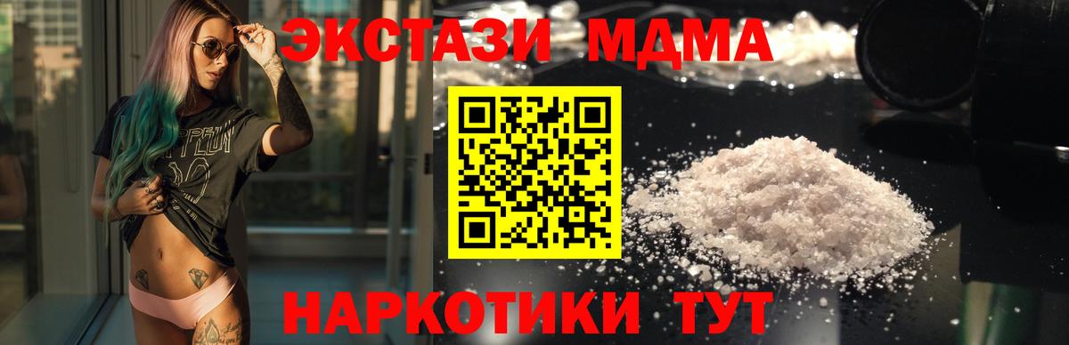 MDMA VHQ  MDMA молли  Вход с VPN  MDMA  Великие Луки 