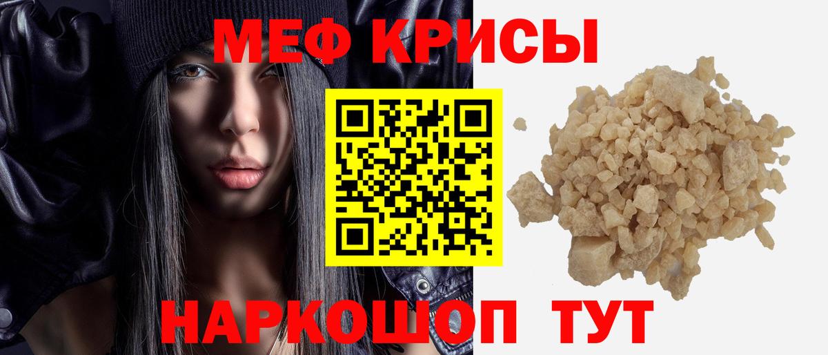 Мефедрон мука Великие Луки