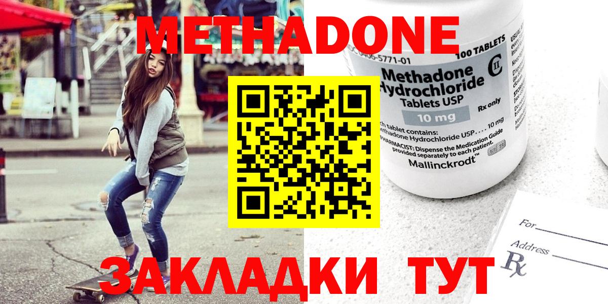 Метадон VHQ Великие Луки