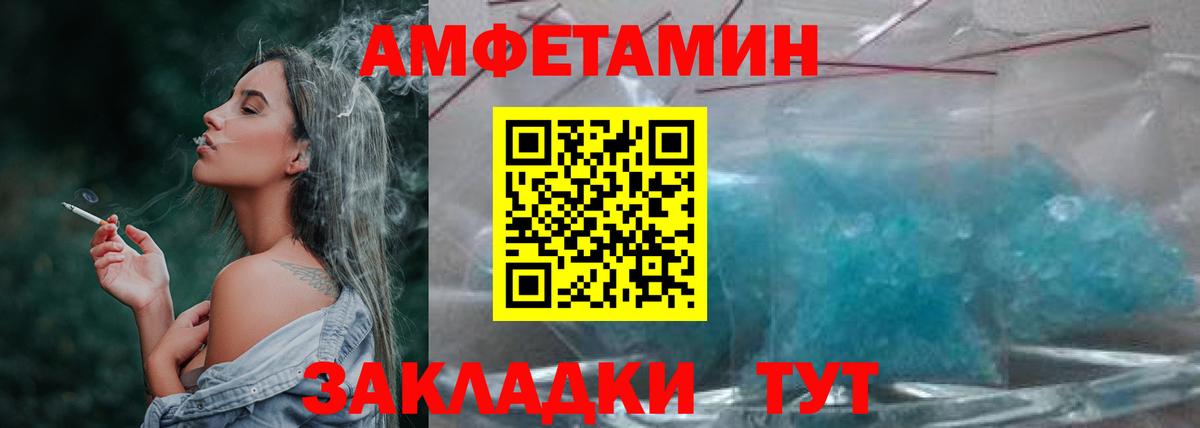 Метамфетамин Methamphetamine Великие Луки