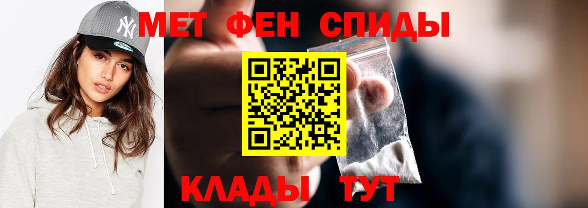 Великие Луки  Метамфетамин мет  Вход с VPN 