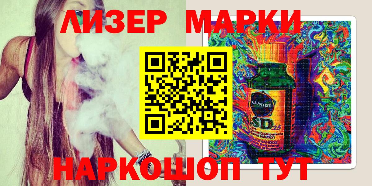 Марки N-bome 1500мкг Великие Луки