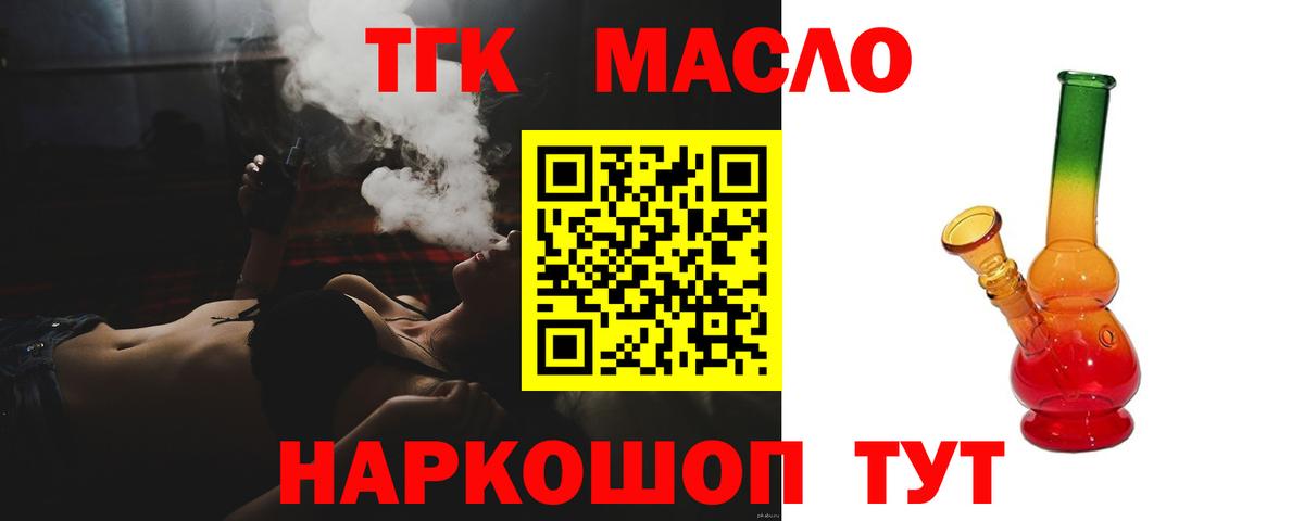 Дистиллят ТГК Wax  Вход с VPN  Великие Луки  Дистиллят ТГК жижа 