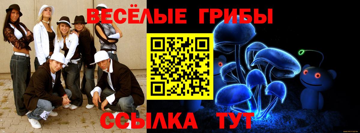 Галлюциногенные грибы мухоморы  Вход с VPN  Великие Луки 